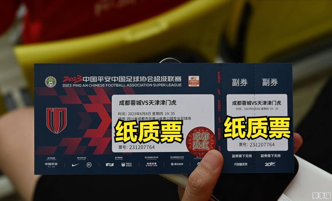 免费领足球票是真的吗？其中暗藏的安全隐患你知道吗